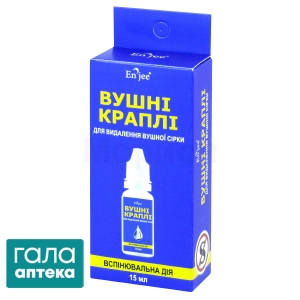 Краплі вушні Енжі для видалення сірки