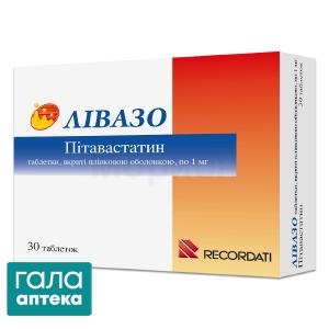 Лівазо