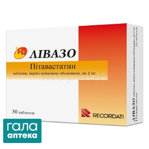 Лівазо