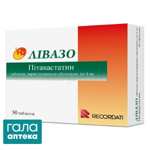 Лівазо