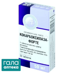 Кокарбоксилаза-форте