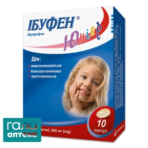 Ибуфен юниор