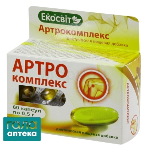 Артрокомплекс