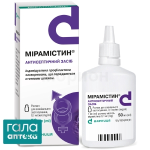 Мірамістин