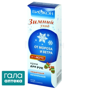 Крем для рук захисний, живильний Зимовий догляд