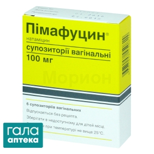 Пимафуцин
