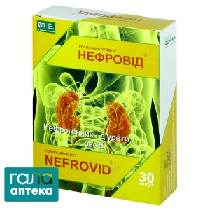 Нефровид