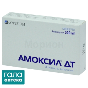 Амоксил ДТ