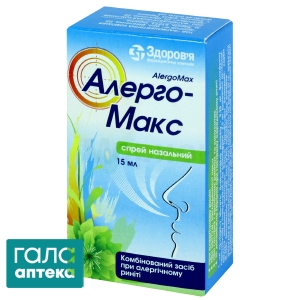 Алергомакс