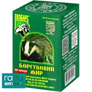 Барсучий жир