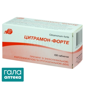 Цитрамон форте