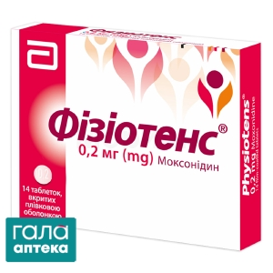 Фізіотенс