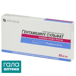 Гентамицин