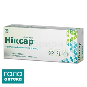 Никсар