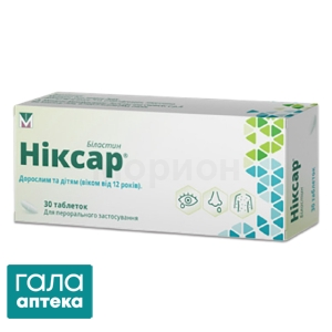 Никсар