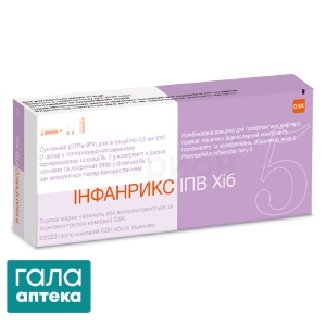 Інфанрікс ІПВ хіб