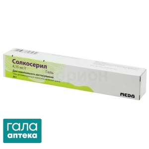 Солкосерил