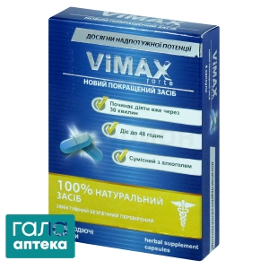Вимакс форте