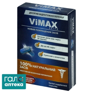 Вимакс форте