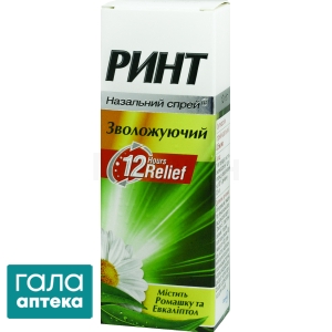 Ринт увлажняющий