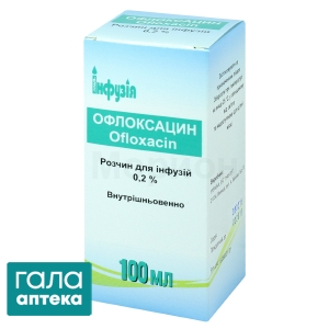 Офлоксацин