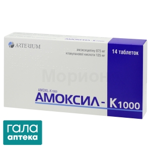 Амоксил-К