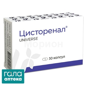 Цисторенал