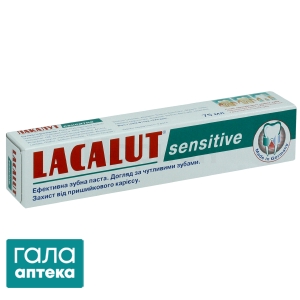 Лакалут сенситив зубна паста