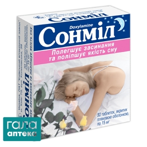 Сонмил