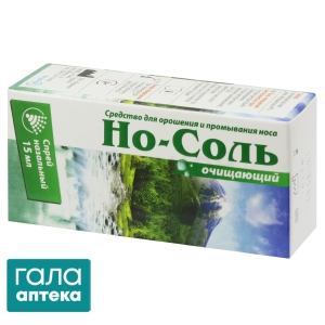 Но-соль очищающий