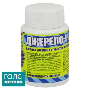 Джерело-I Імуноксель