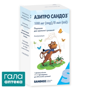 Азитро Сандоз