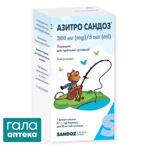 Азитро Сандоз