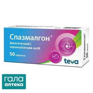 Спазмалгон