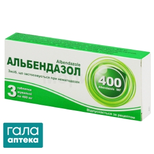 Альбендазол