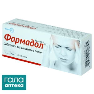 Фармадол