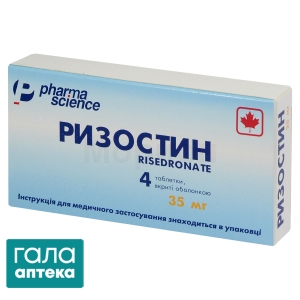 Ризостин