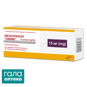 Метотрексат