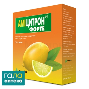Аміцитрон форте