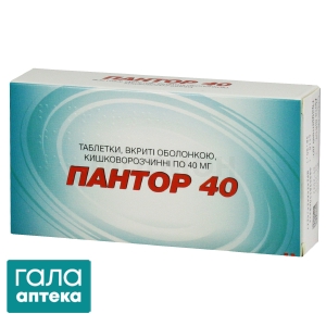 Пантор 40 тбал. п/об.кишечнораст. 40мг № 30