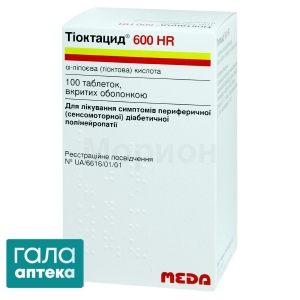 Тиоктацид HR