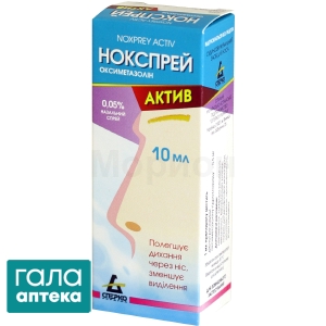 Нокспрей актив