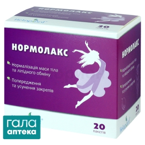 Нормолакс
