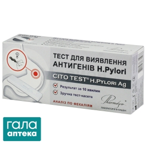 Тест-система для виявлення антигенів H.pylori Цито тест