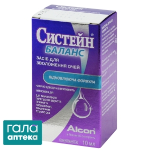 Систейн баланс средство для увлажнения глаз 10 мл фл.