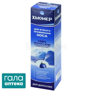 ХЬЮМЕР 150 спрей наз. по 150 мл у балон. з насад. д/дорос. !Не актуальний!