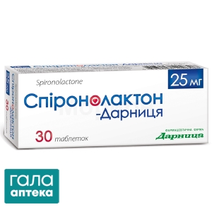 Спиронолактон