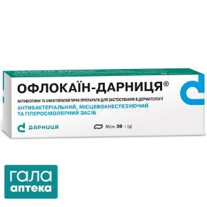 Офлокаїн