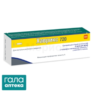 Хаврикс-720