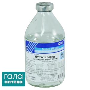 Натрия хлорид